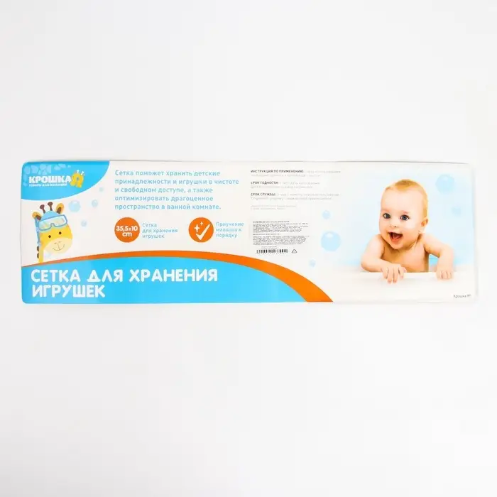 Сетка для хранения игрушек в ванной на присосках Крошка Я &laquo;Акула&raquo;, серый