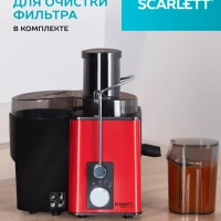 Соковыжималка