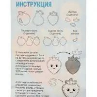 Развивающий набор "Шьем Сами. Фрукты" LIP1411 Развивающий набор "Шьем Сами. Фрукты" LIP1411