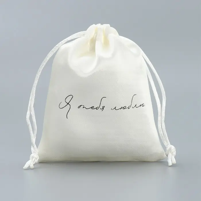 Мешочек подарочный атласный &laquo;Тебя люблю&raquo;, 10 х 12 см +/- 1.5 см