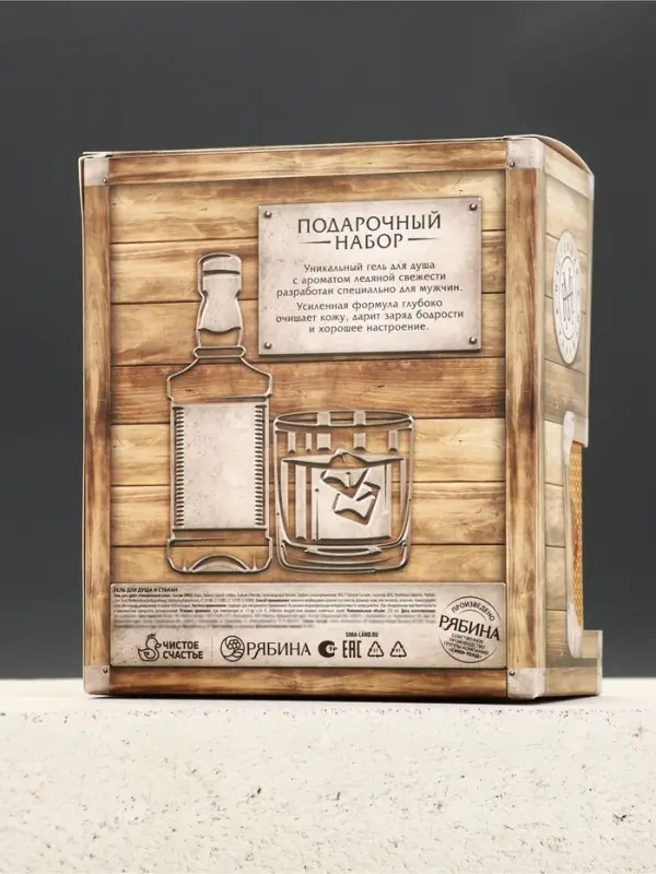 Подарочный набор &laquo;Первому во всём&raquo;, гель для душа виски 250 мл и стакан для виски, Чистое счастье