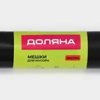 Мешки для мусора Доляна &laquo;Экстра&raquo;, 80 л, 65&times;85 см, 35 мкм, ПВД, 10 шт., чёрные, МИКС