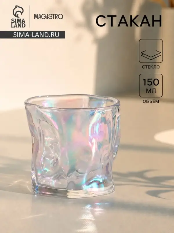 Стакан Magistro Ice.Bar. Pearl, 150 мл, 7.9&times;8&times;7.5 см, стекло, перламутровый