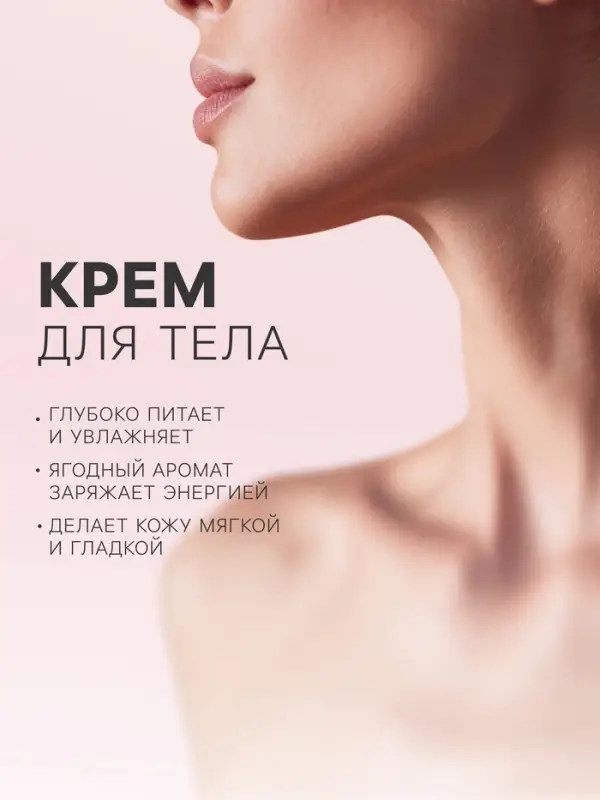 Подарочный набор косметики So Happy holiday time снежная клубника, 370 г