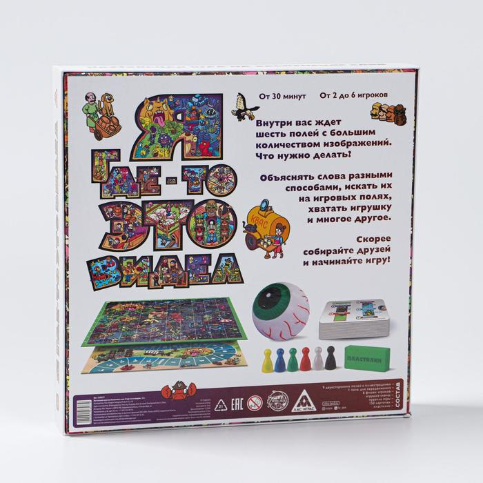 Настольная игра «Я где-то это видел», 12+ Настольная игра «Я где-то это видел», 12+