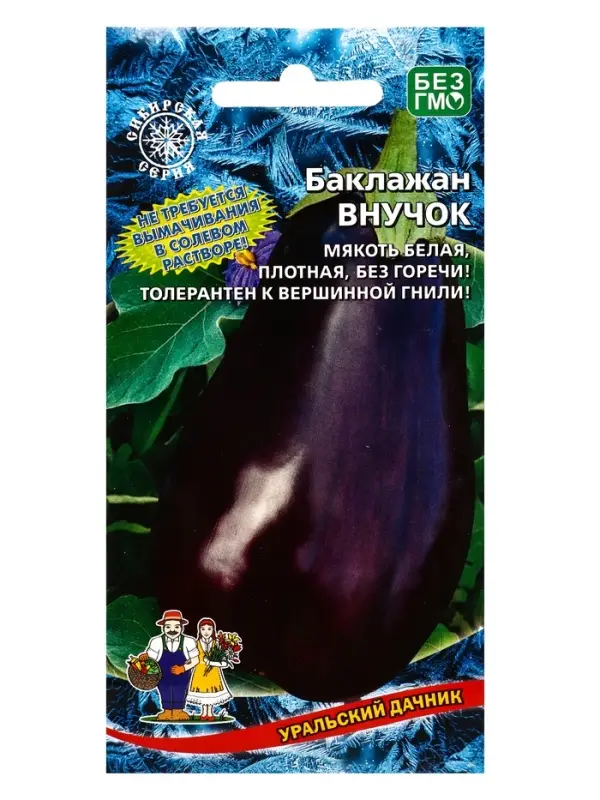 Семена Баклажан Внучок (УД) Е/П , Е/П,  20 шт.