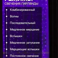 Гирлянда &laquo;Занавес&raquo; 2.8&times;3 м, роса на крючках, с пультом, IP20, серебристая нить, 300 LED, свечение фиолетовое, 8 режимов, USB