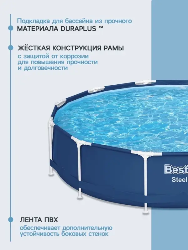 Бассейн каркасный Steel Pro, 366&times;76 см, круглый, 56706 Bestway