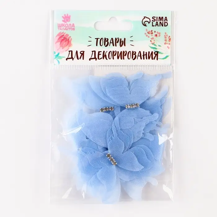 Декор для творчества &laquo;Бабочка&raquo;, трёхслойный, набор 12 шт., размер 1 шт. &mdash; 5&times;4.5 см, цвет голубой