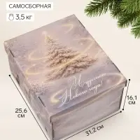 Коробка подарочная, самосборная &laquo;Волшебная елочка&raquo;, 31.2&times;25.6&times;16.1 см