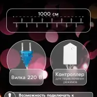 Гирлянда &laquo;Нить&raquo; 10 м, IP20, прозрачная нить, 100 LED, 8 режимов, 220 В, свечение синее