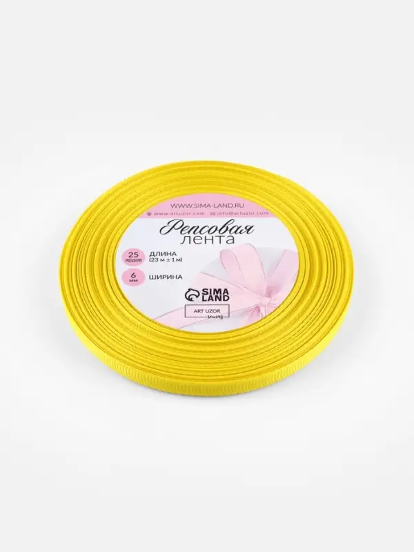Лента репсовая, 6 мм, 23±1 м, жёлтая №15