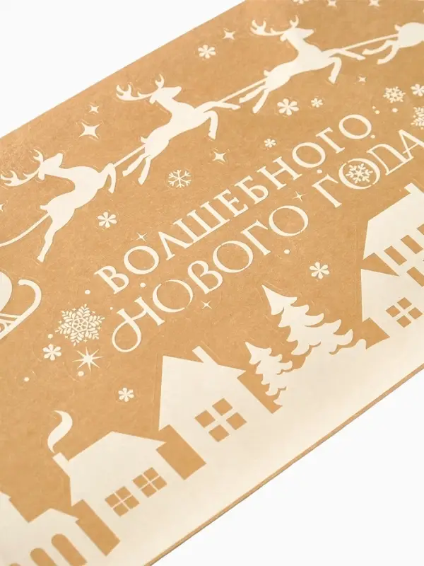 Виниловые наклейки на окна «Волшебного Нового года», многоразовые, 70 × 25 см Виниловые наклейки на окна «Волшебного Нового года», многоразовые, 70 × 25 см