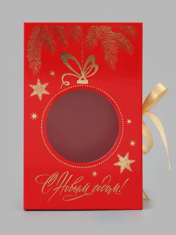 Коробка подарочная‒книга &laquo;С новым годом&raquo;, 20&times;12.5&times;5 см
