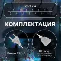 Гирлянда &laquo;Нить&raquo; 2.5 м с насадками &laquo;Птички&raquo;, IP20, прозрачная нить, 10 LED, свечение белое, 220 В