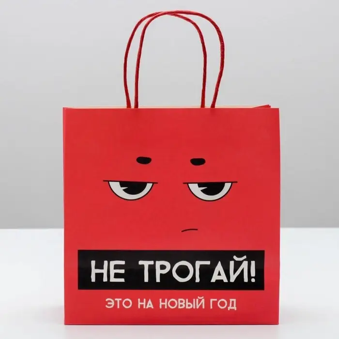 Пакет подарочный новогодний &laquo;Это на новый год&raquo;, 22&times;22&times;11 см
