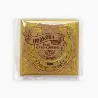 Подкова домовой &laquo;Мир вашему дому&raquo;, 7&times;7 см