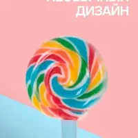 Ручка-прикол Calligrata &laquo;Леденец&raquo;, чёрный стержень, гелевая, подарочная, МИКС