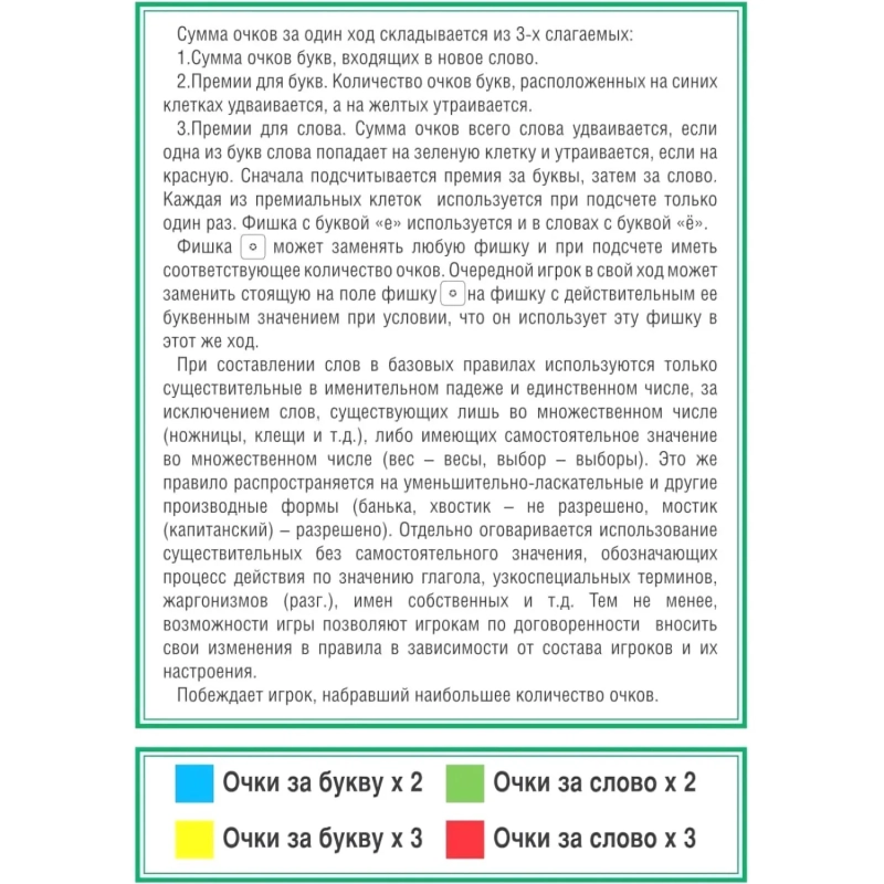 Игра Словодел,01347