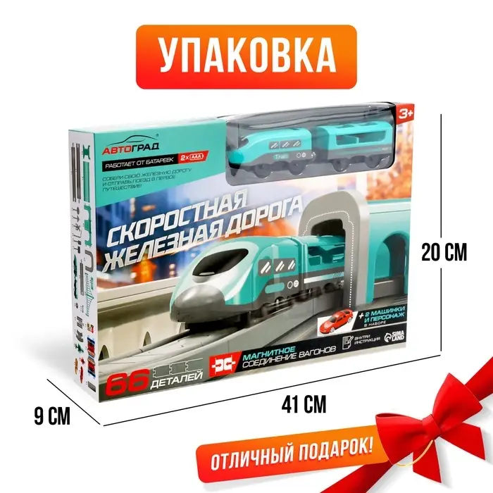 Железная дорога &laquo;Экспресс&raquo;, 66 деталей, работает от батареек, подходит для деревянных железных дорог