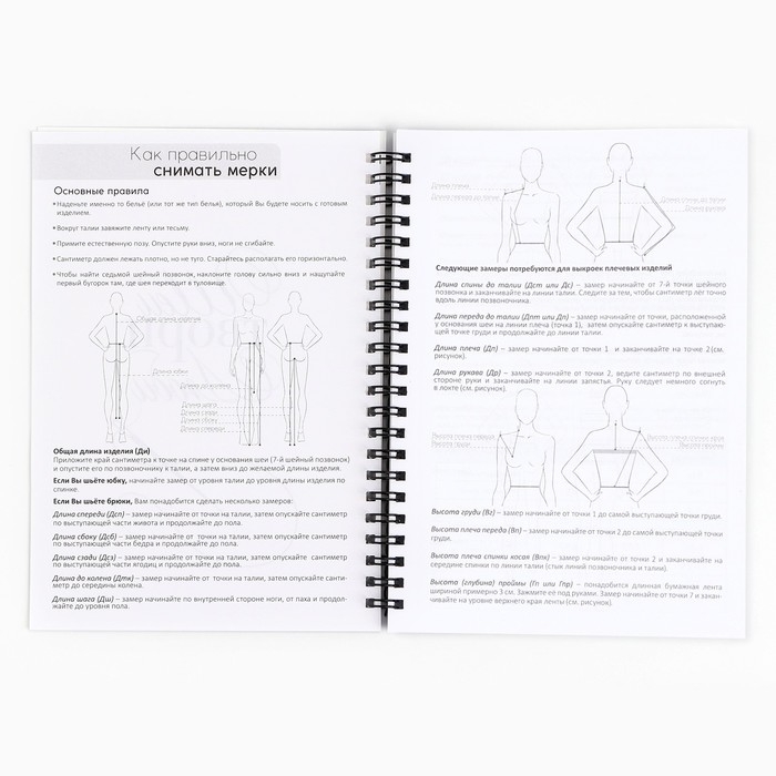 Ежедневник швеи А5, 60 листов «Швейный планер» Ежедневник швеи А5, 60 листов «Швейный планер»