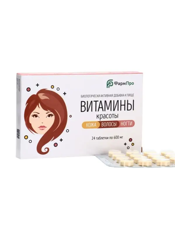 Витамины красоты, для кожи, волос и ногтей, 24 таблетки
