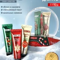 Бальзам - масло для губ Happy New Year, набор 3 шт.&times;10 г, URAL LAB