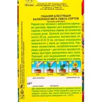 Семена цветов Гацания Балконная мега, смесь сортов Цветущий балкон, Ц/П,4 шт. Семена цветов Гацания Балконная мега, смесь сортов Цветущий балкон, Ц/П,4 шт.