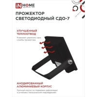 Прожектор светодиодный СДО-7 100Вт 230В 6500К IP65 черный IN HOME
