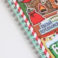 Книга с многоразовыми наклейками "Создай свой дом. С Новым годом!"