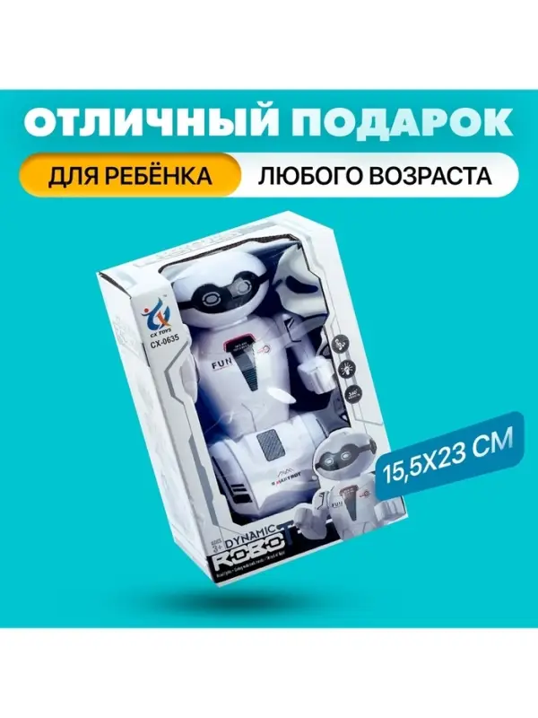 Робот &laquo;Шустрик&raquo;, световые и звуковые эффекты, работает от батареек