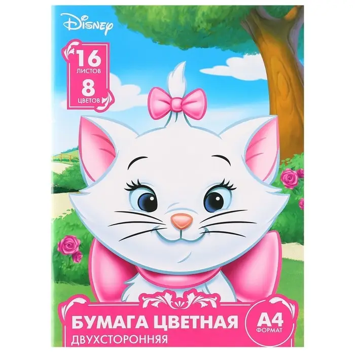 Цветная бумага, А4, 16 листов, 8 цветов, немелованная, двусторонняя, на скрепке, 48 г/м², «Коты аристократы» Цветная бумага, А4, 16 листов, 8 цветов, немелованная, двусторонняя, на скрепке, 48 г/м², «Коты аристократы»