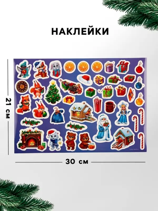 Игровой набор &laquo;Новый год! Сюрприз&raquo;