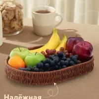 Корзинка хранения для фруктов и хлеба &laquo;Огайо&raquo;, 36&times;26&times;5 см, пластик, плетёная, овальная, коричневая