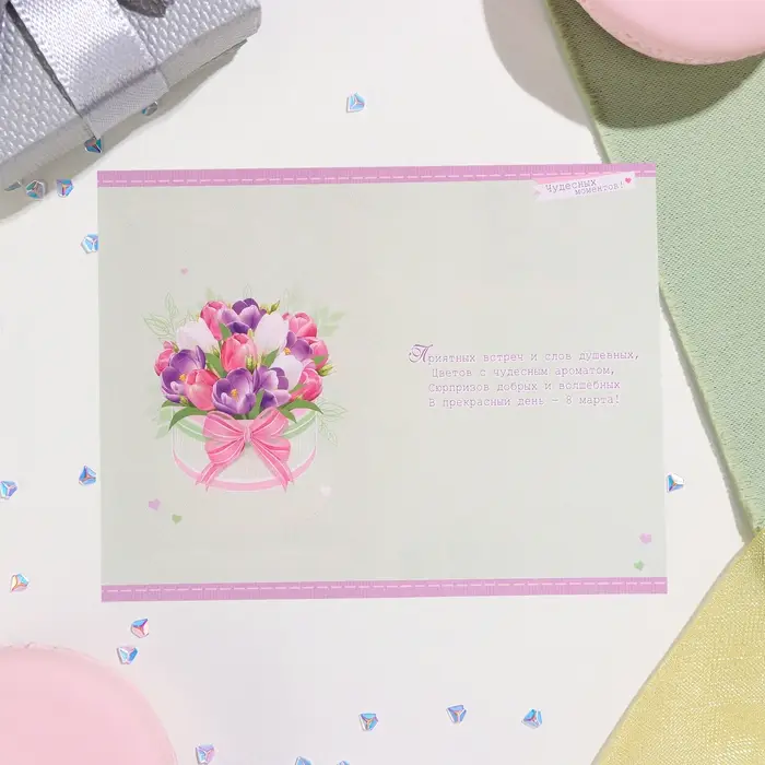 Открытка «8 Марта! Тепла и вдохновения!», 12.5×19.5 см