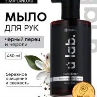 Мыло для рук жидкое, 450 мл, аромат чёрный перец и нероли, ULAB
