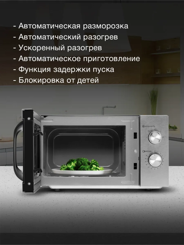 Микроволновая Печь HYM-M2013 20л 700Вт черный