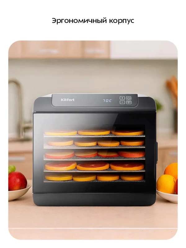 Дегидратор для овощей фруктов пастилы КТ-1904 - 500 Вт