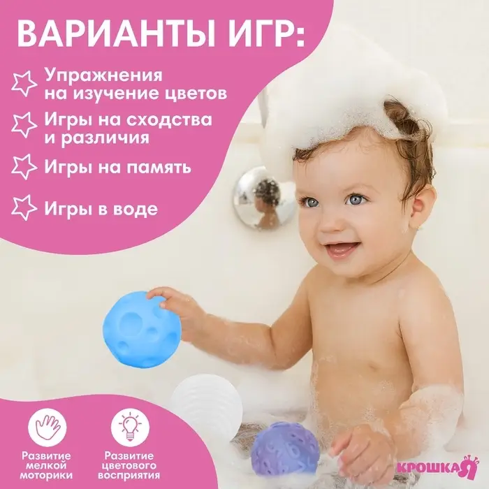 Развивающие тактильные мячики Крошка Я &laquo;Сумочка&raquo;, с пищалкой, в наборе 4 шт.