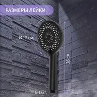 Лейка для душа ZEIN Z3641, d=120 мм, 5 режимов, пластик, чёрная