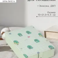 Шкатулка для украшений &laquo;Динозаврики&raquo;, с зеркалом, искусственная кожа, зелёная, 15&times;21.5&times;5.5 см