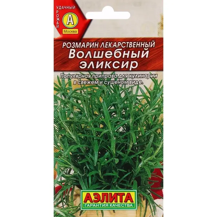 Семена Розмарин &laquo;Волшебный эликсир&raquo;, 20 шт., &laquo;АЭЛИТА&raquo;