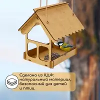 Кормушка - конструктор из ХДФ для птиц &laquo;Домик&raquo;, своими руками, 17&times;13&times;19.5 см, Greengo