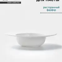 Тарелка для пасты Hanna Kn&ouml;vell, 650 мл, d=26.5 см, фарфор, белая