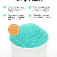 Соль для ванны &laquo;Монстрики&raquo;, 200 г, аромат сахарная зефирка, ULAB