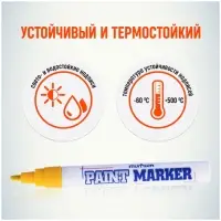 Маркер-краска MunHwa, лаковый, нитро-основа, жёлтая, узел 4 мм