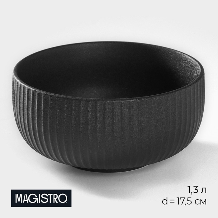 Миска фарфоровая Magistro Line, 1,3 л, d=17,5 см, цвет чёрный Миска фарфоровая Magistro Line, 1,3 л, d=17,5 см, цвет чёрный