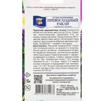 Семена цветов Астра помпонная "Превосходный Ракли", 0,2 г