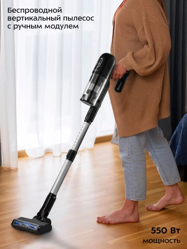 Вертикальный пылесос беспроводной КТ-5288 - 260 Вт
