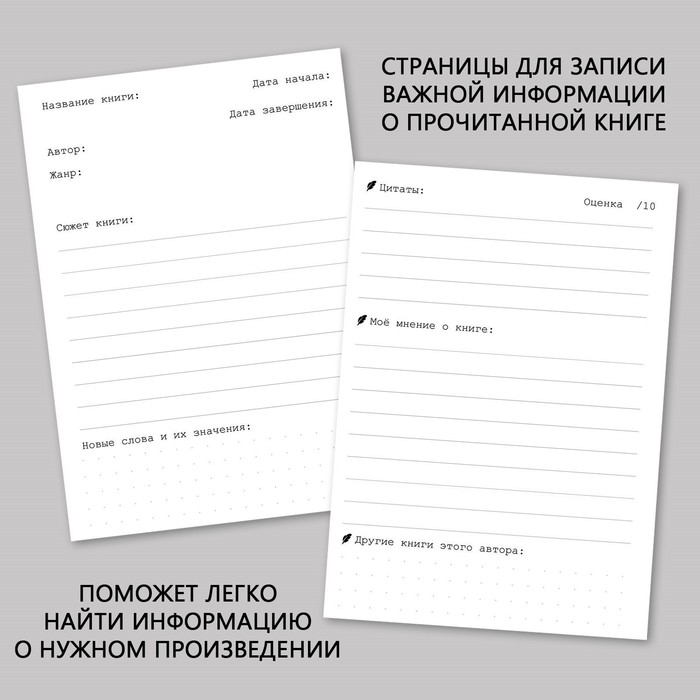 Планер книжный «Книгоман» А6, 60 листов Планер книжный «Книгоман» А6, 60 листов